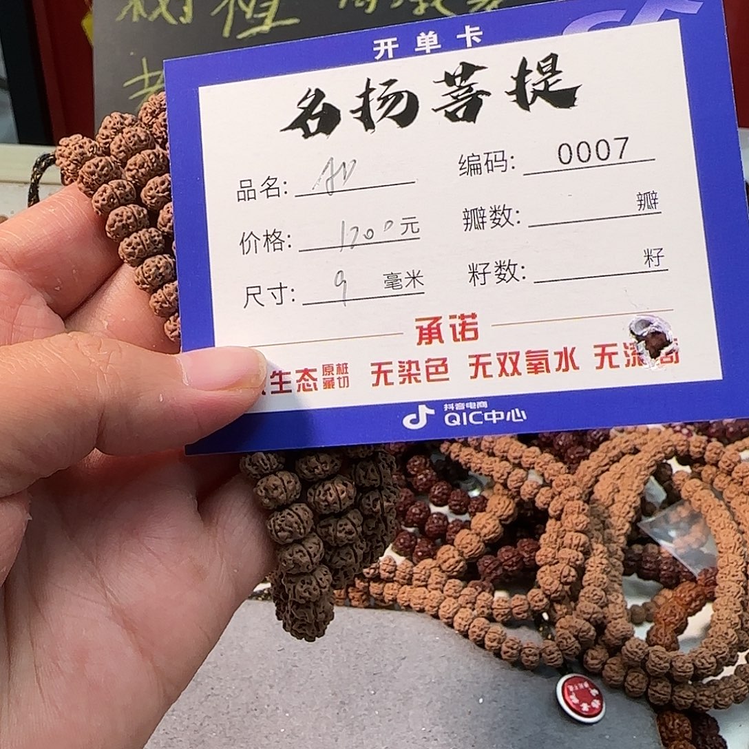 手串金刚菩提Aaaaaaa0007