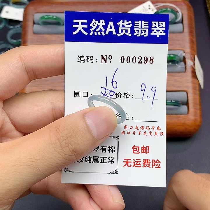 未镶嵌戒指翡翠翡翠