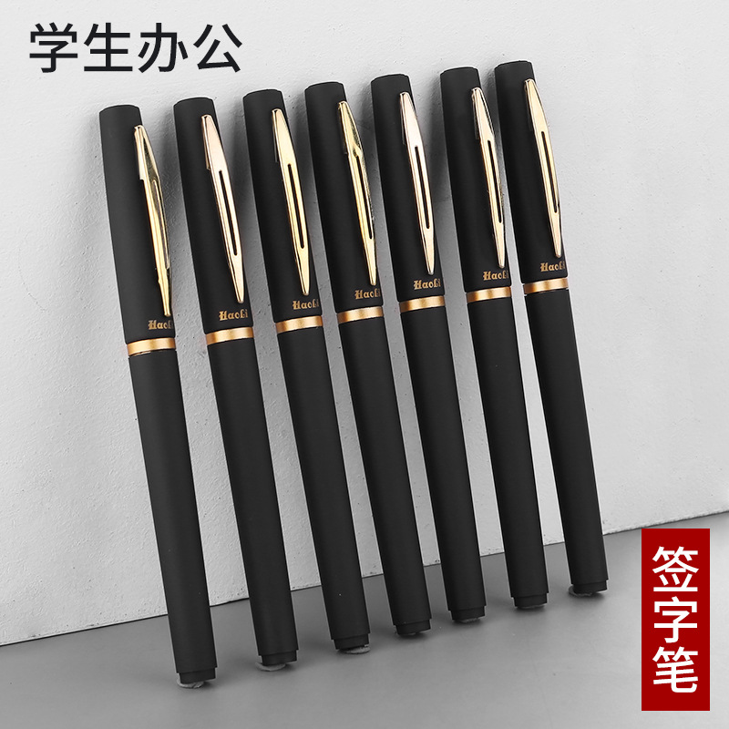 巨无霸高档中性0.5/0.7/1.0子弹头碳素笔水性笔学生办公签字笔