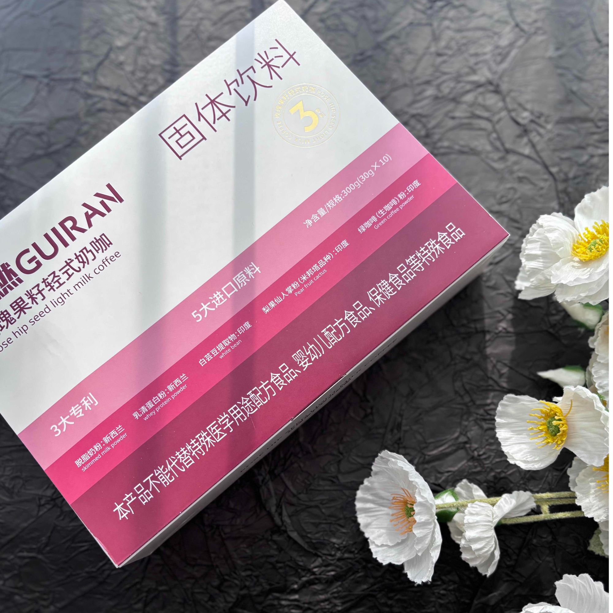 闺燃轻式奶咖固体饮料含益生元胶原蛋白轻享饮