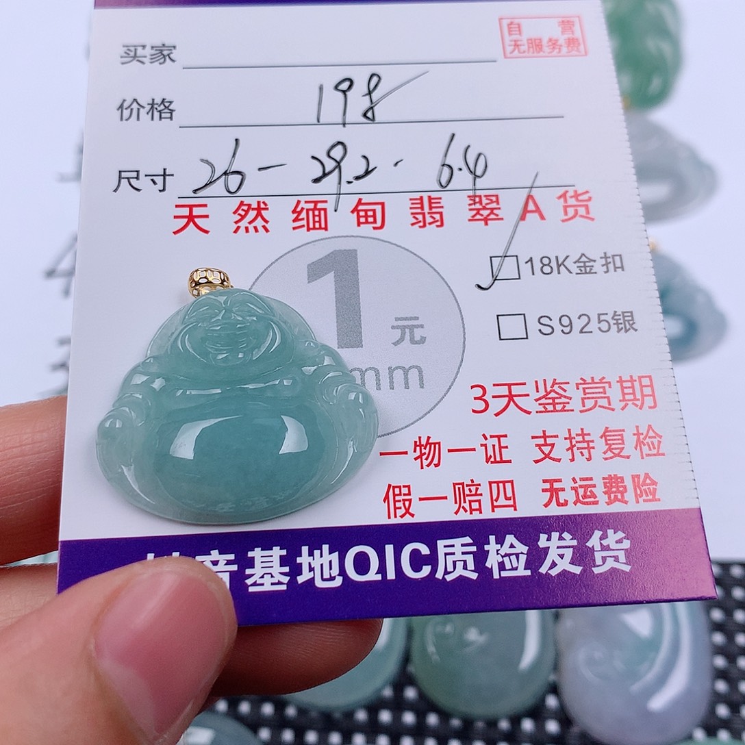 翡翠18K金镶嵌颈饰挂件