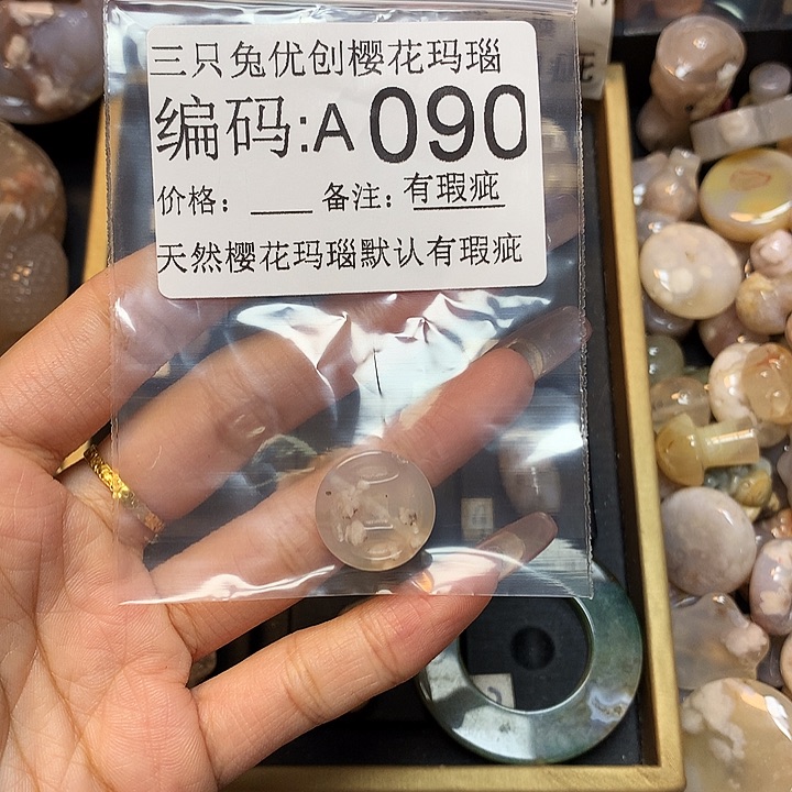 玛瑙/玉髓樱花合金菲*椰