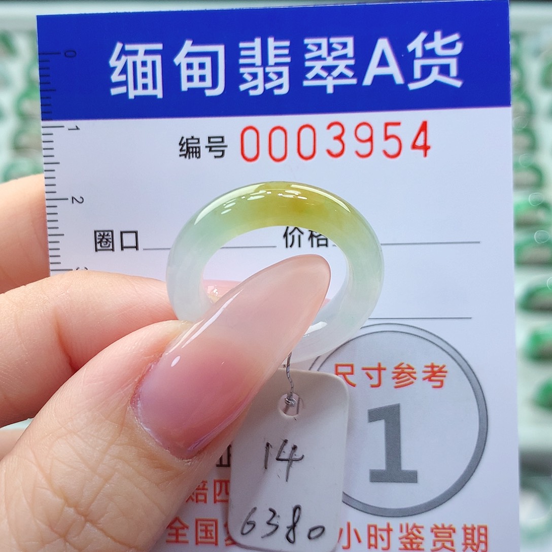 翡翠戒指未镶嵌14号