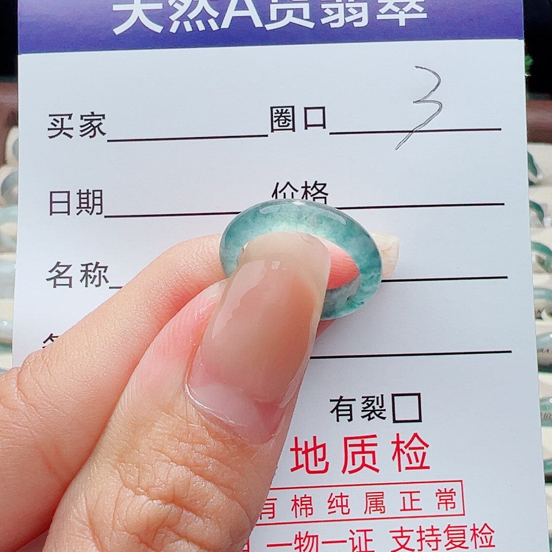未镶嵌戒指翡翠世****院戒指