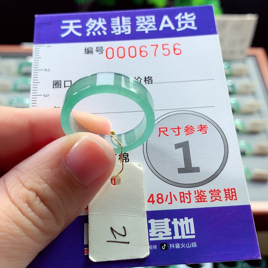 翡翠戒指未镶嵌21号
