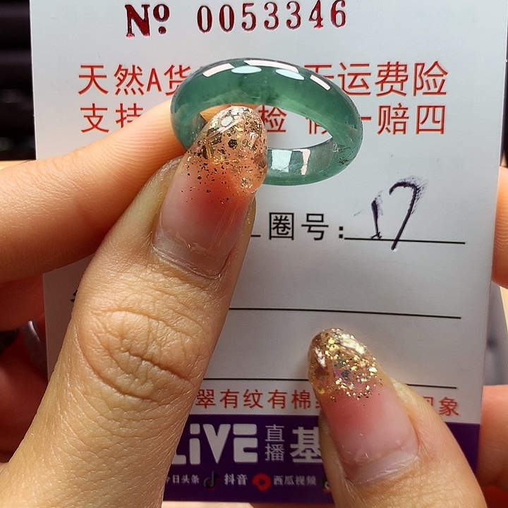 翡翠戒指未镶嵌拉派