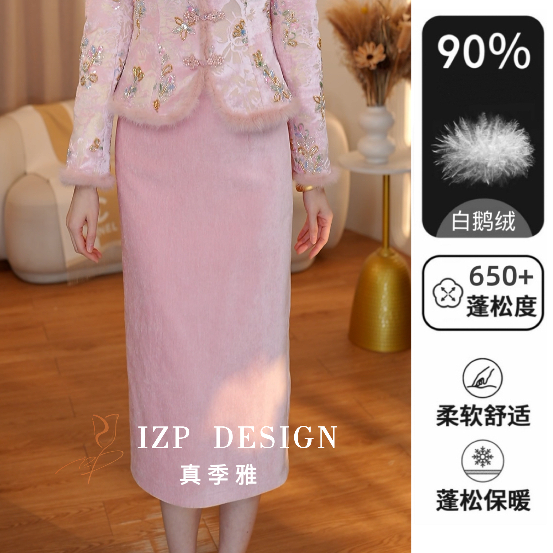 IZP 真季雅【半裙】【桃夭春序】白鹅绒水貂毛新中式羽绒半裙PM82673