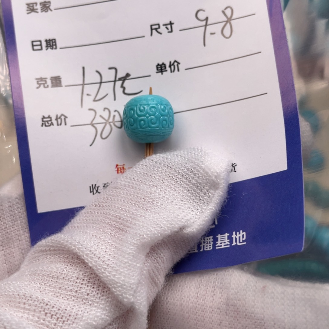 绿松石配饰未镶嵌