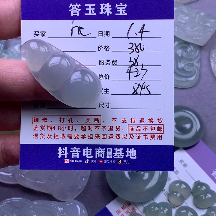 未镶嵌挂件翡翠h***o