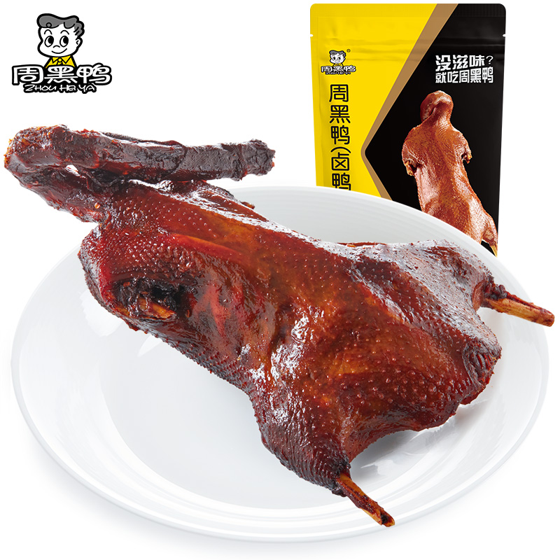 周黑鸭真空装整只鸭450g 武汉特产食品零食小吃 过节送礼卤鸭整鸭