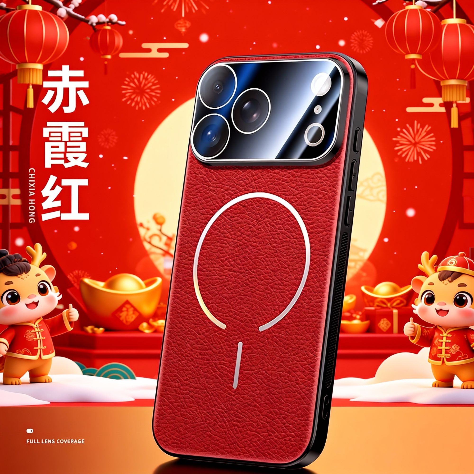 适用苹果17Promax手机壳新年素皮iPhone17磁吸车载镜头全包防摔薄