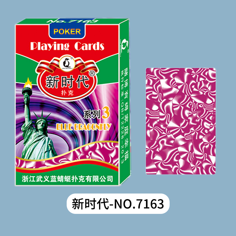 高档加厚耐用扑克牌棋牌室家用扑克纸牌