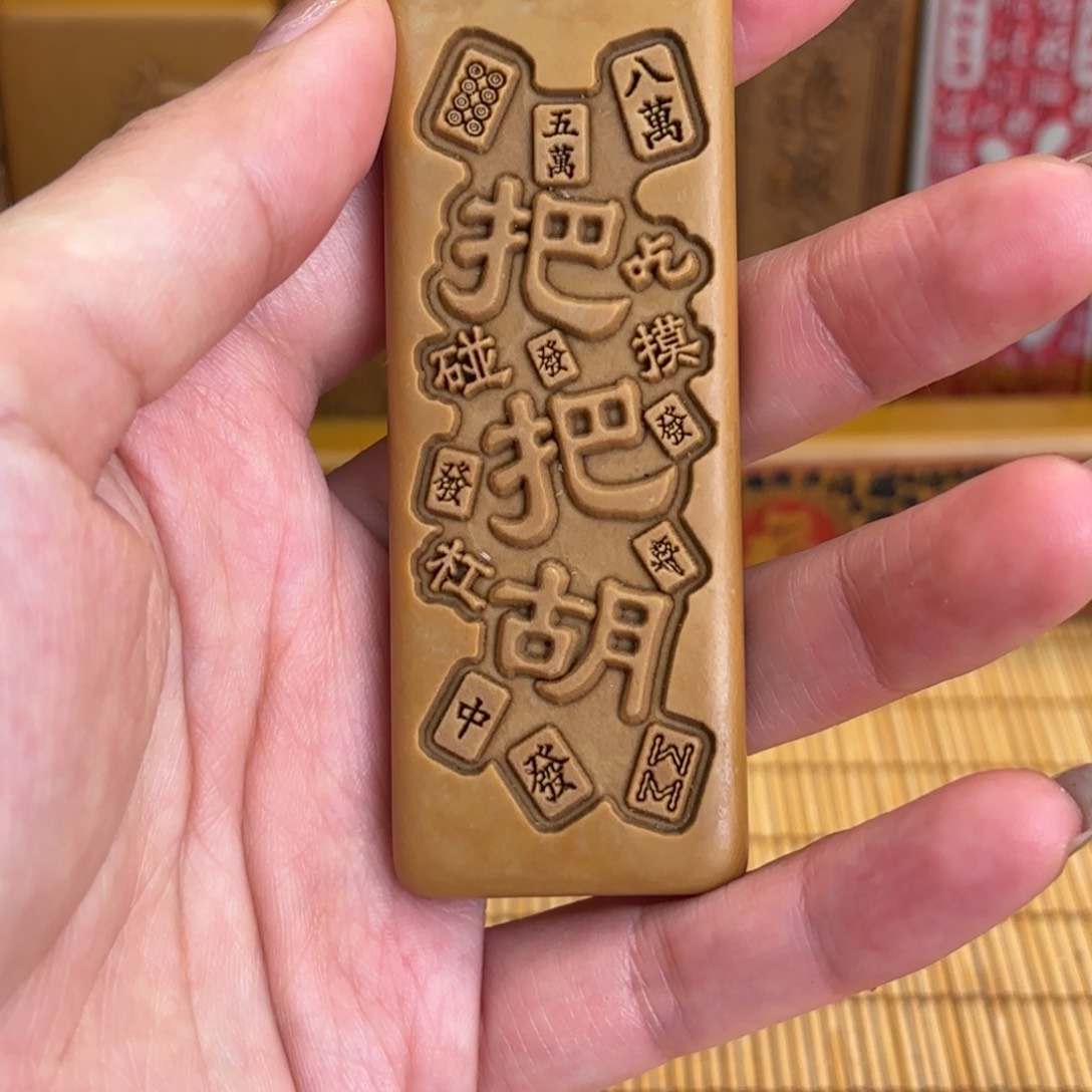 石材）mo de 25666666666655555555