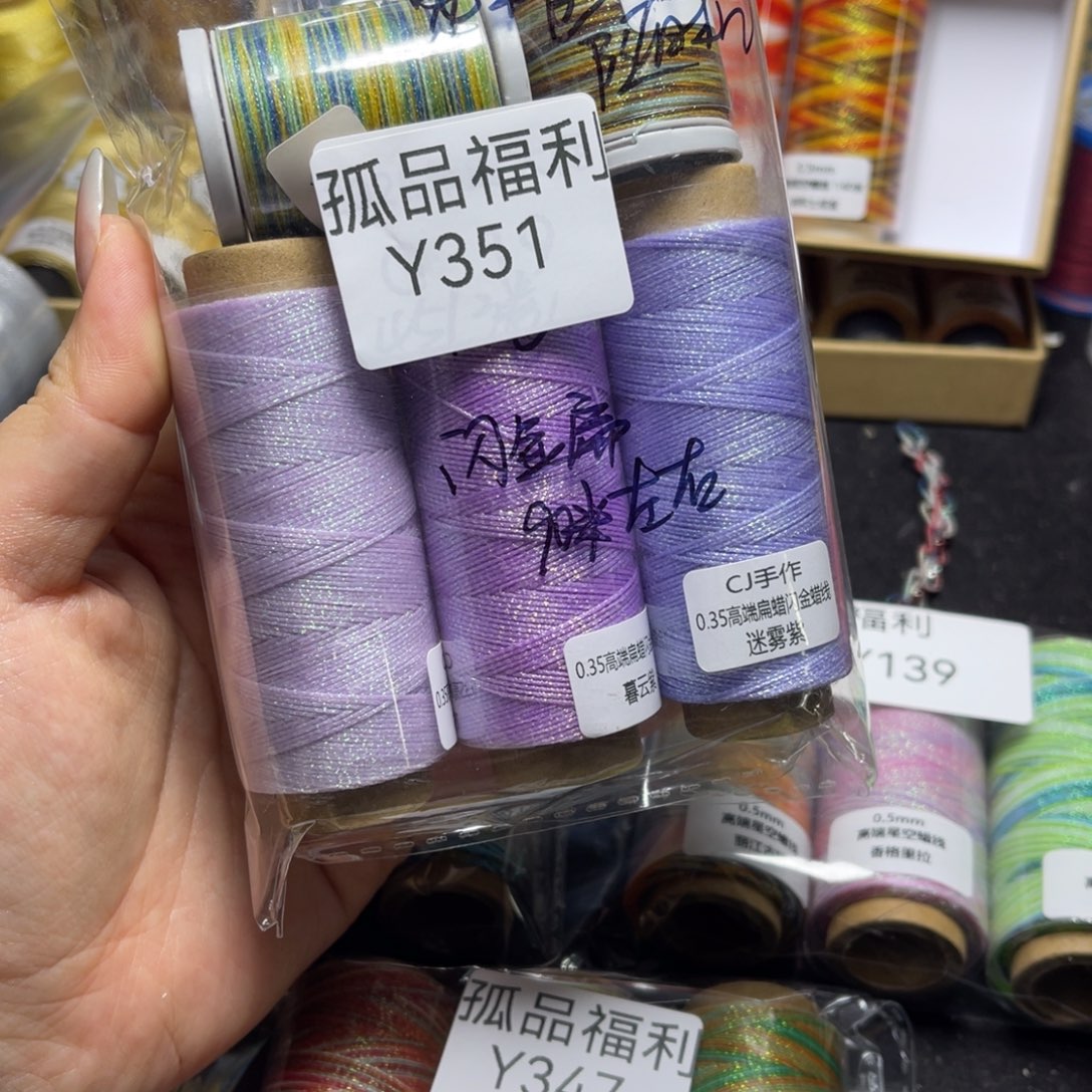 腈纶孤品福利组合Y351