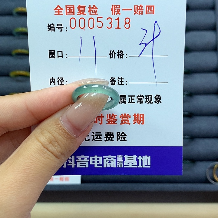 翡翠戒指未镶嵌      5318