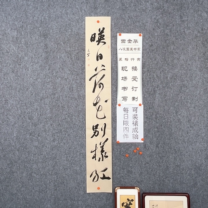 书法回金华老师作品映日荷花138×20