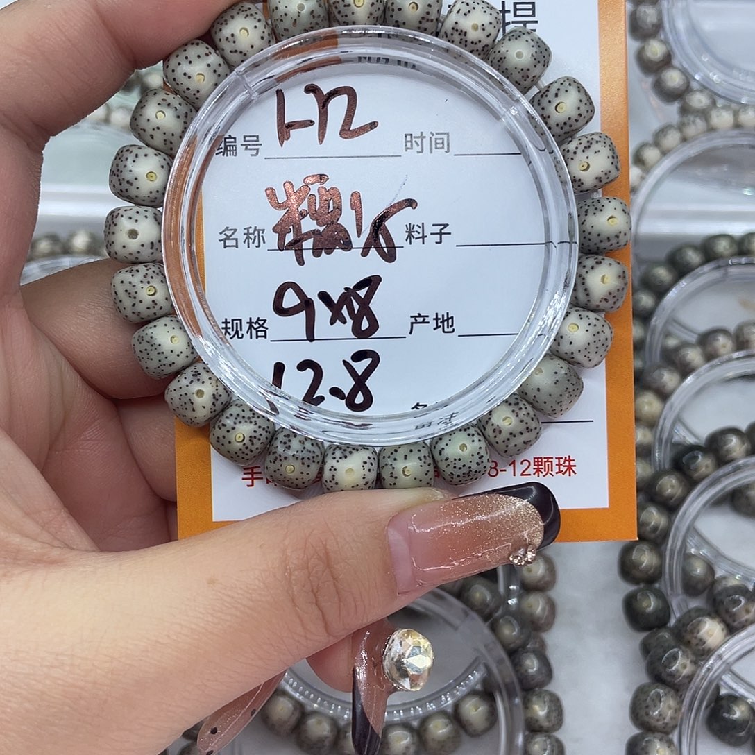 吊坠星月菩提2糯冰