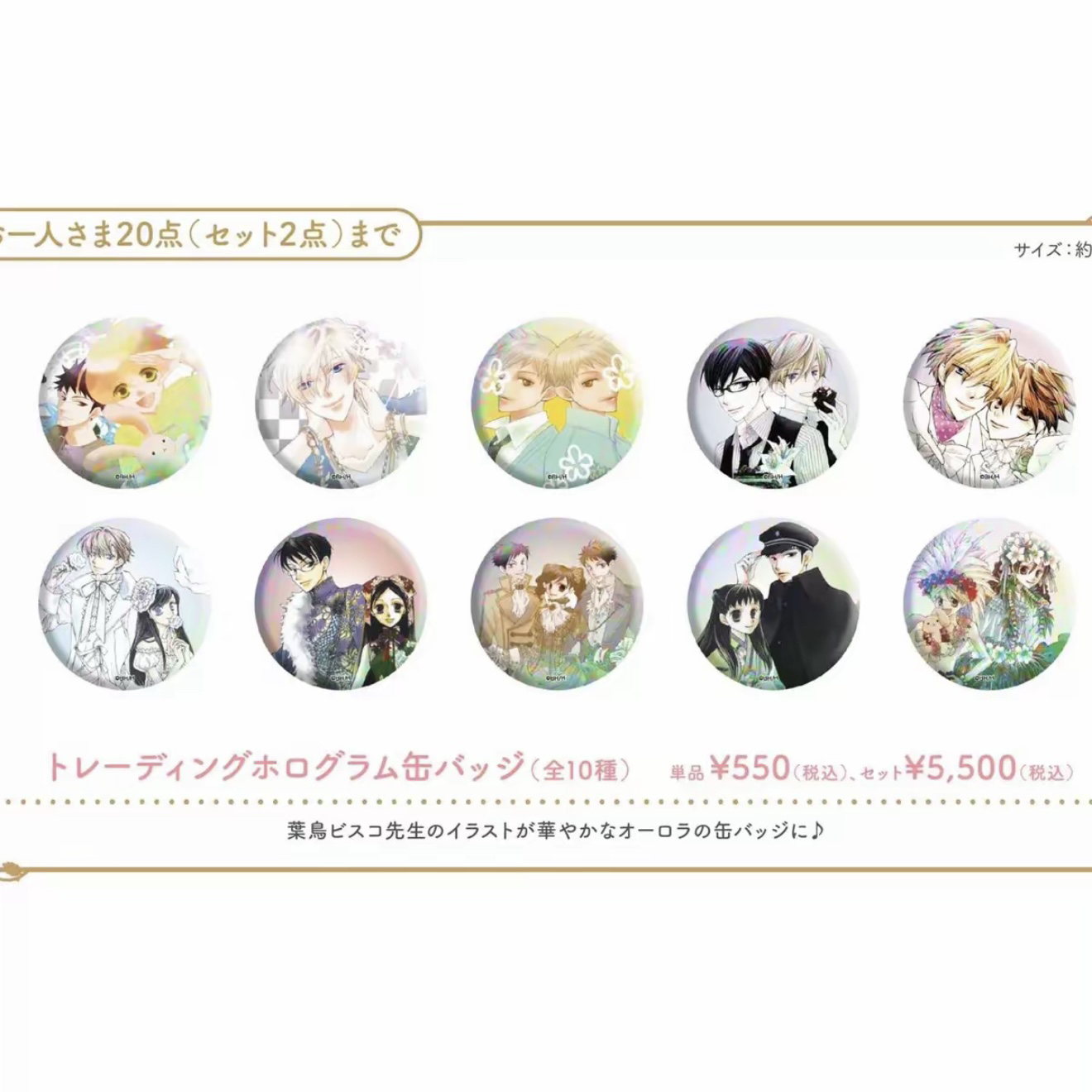樱兰高校男公关部cafe 咖啡吧唧二弹（三月兽版本）