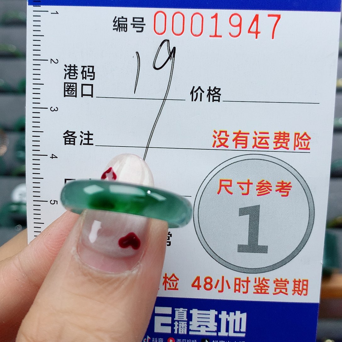 翡翠戒指未镶嵌天然