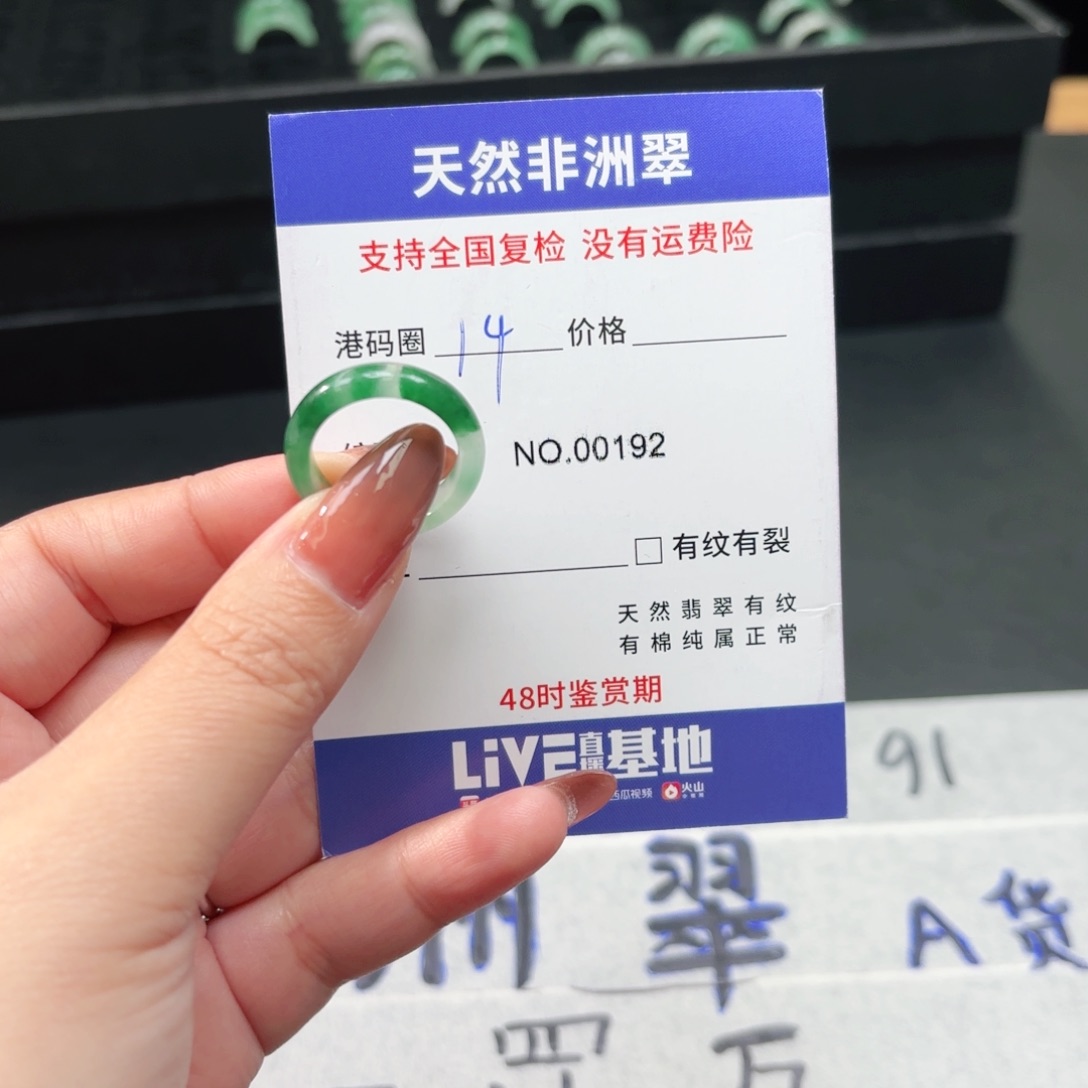 石英质玉未镶嵌戒指