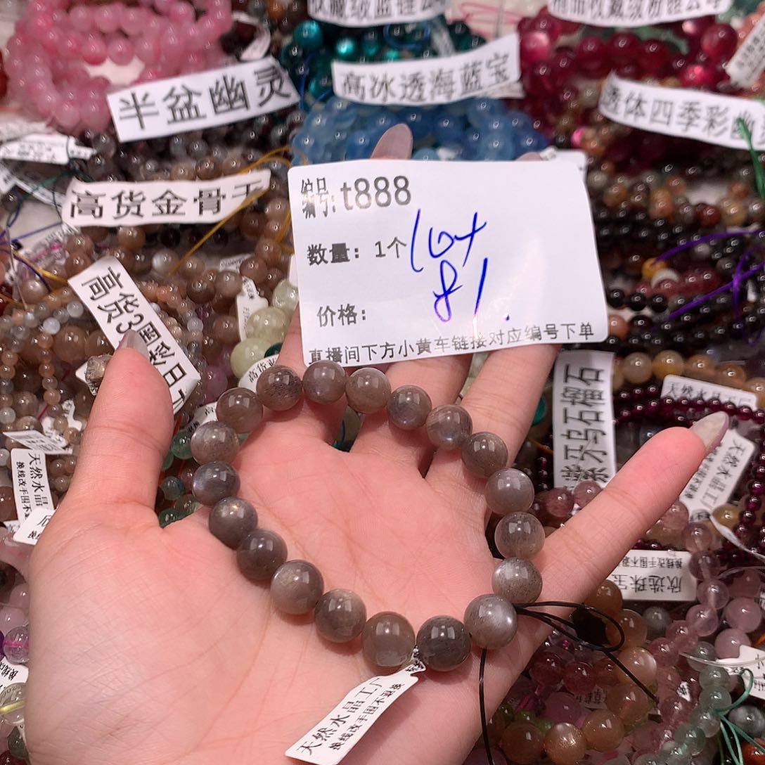 水晶手串未镶嵌888！……