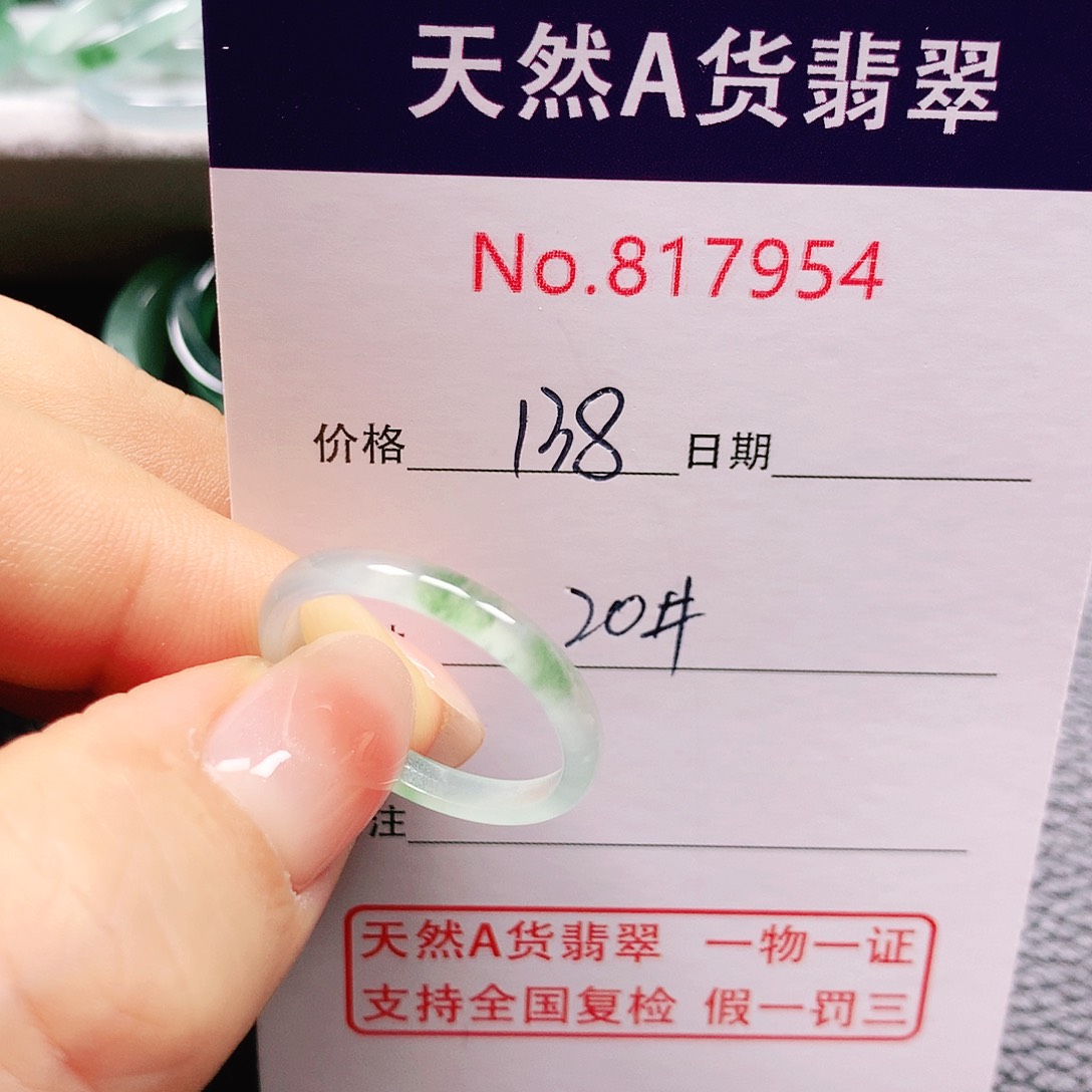 翡翠未镶嵌戒指20号
