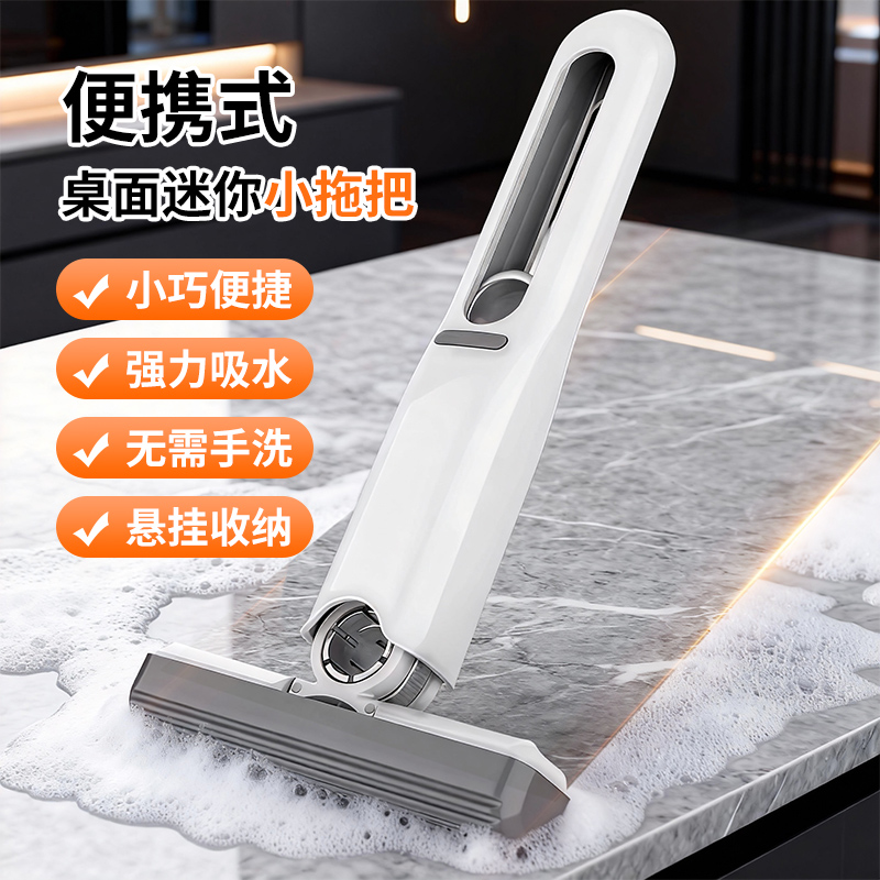 Jiayida/家怡达手持擦桌面迷你小拖把免手洗家用胶棉海绵吸水神器