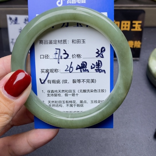 和田玉手镯未镶嵌?****嘿