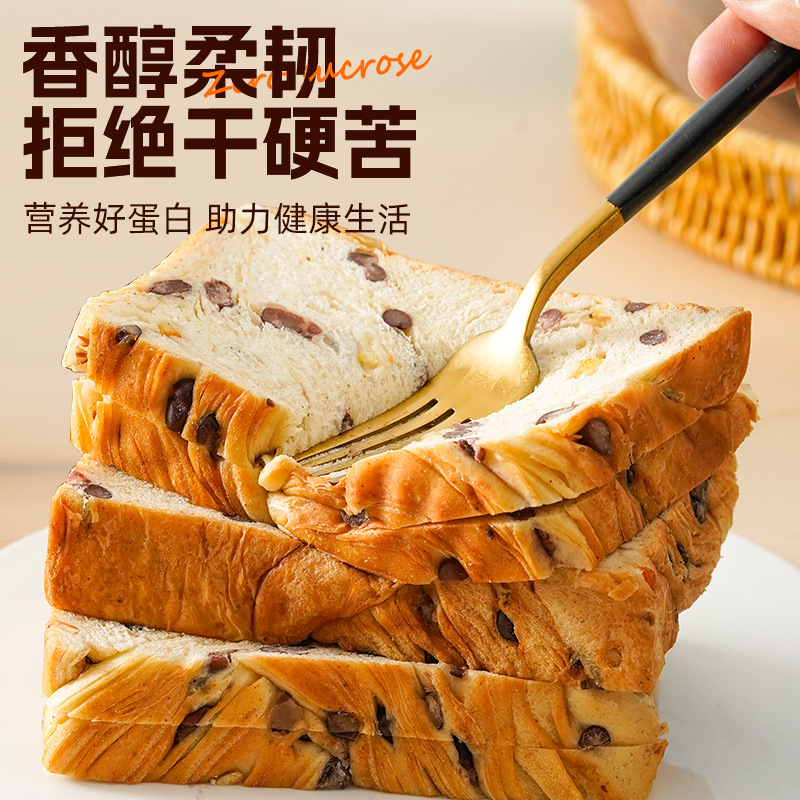 全麦坚果厚切吐司手撕面包饱腹代餐自律早餐面包零食