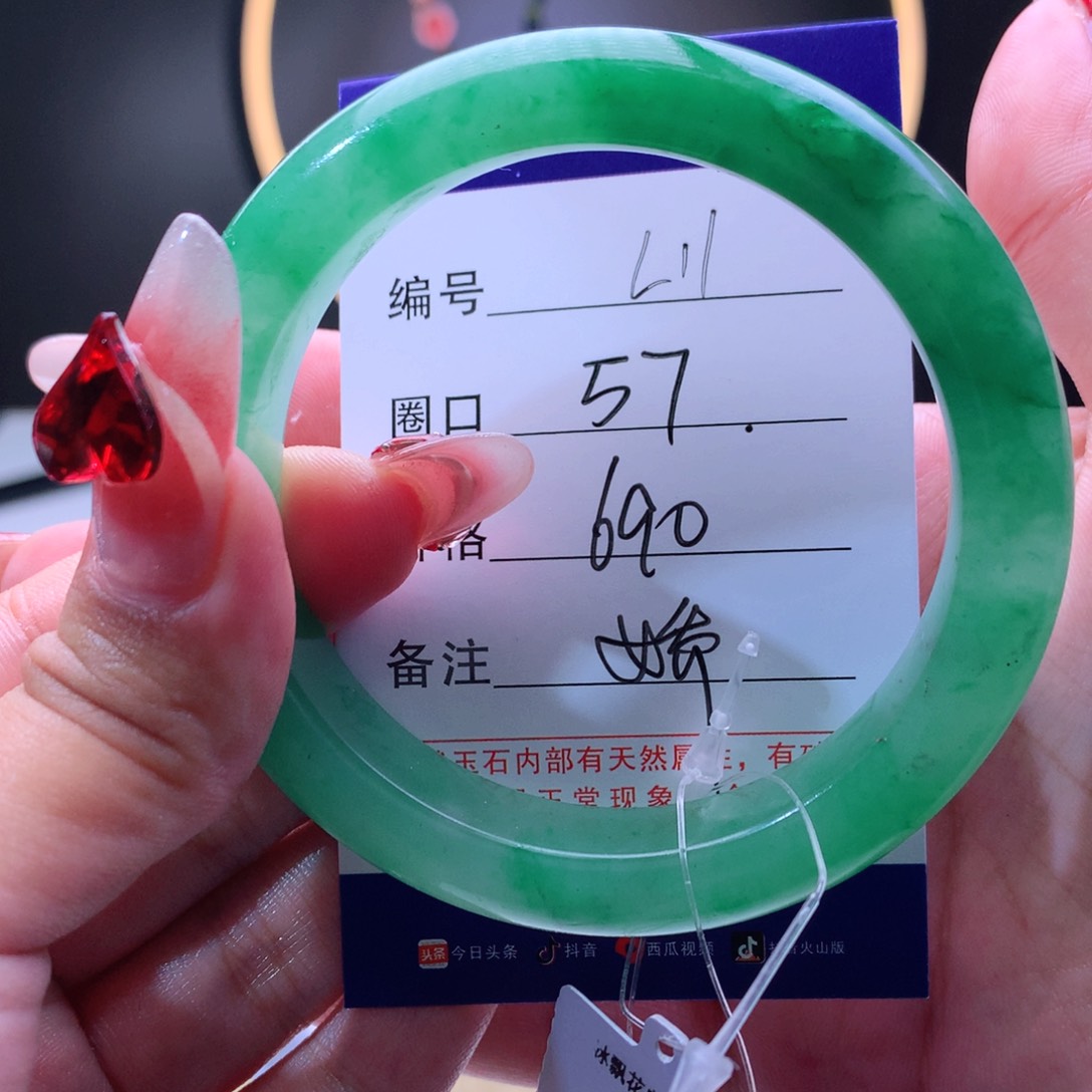 石英质玉手镯未镶嵌