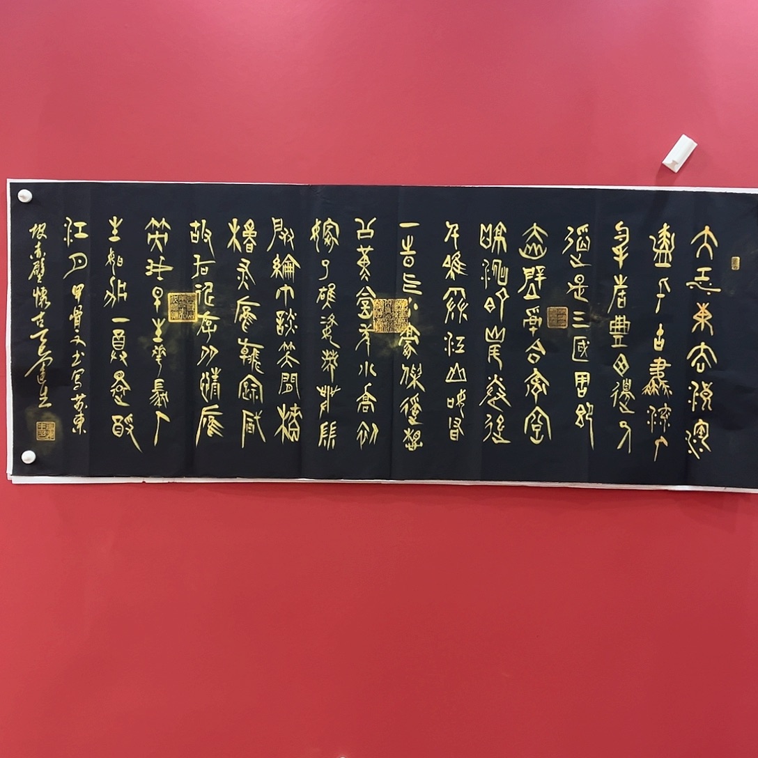 书法冀州冀州美术书法作品