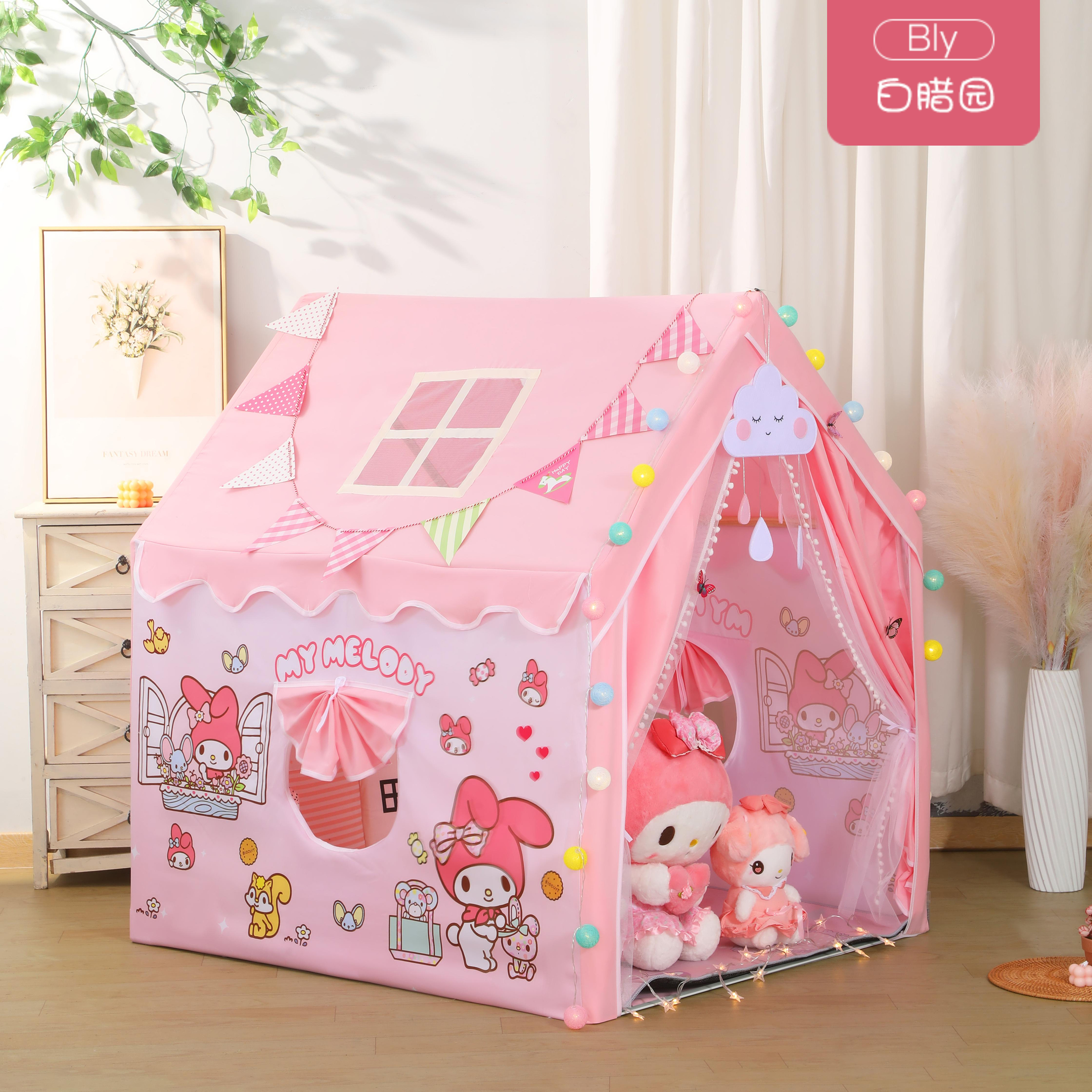 白腊园美乐蒂儿童室内帐篷公主梦幻城堡小房子男女孩宝宝玩具礼物