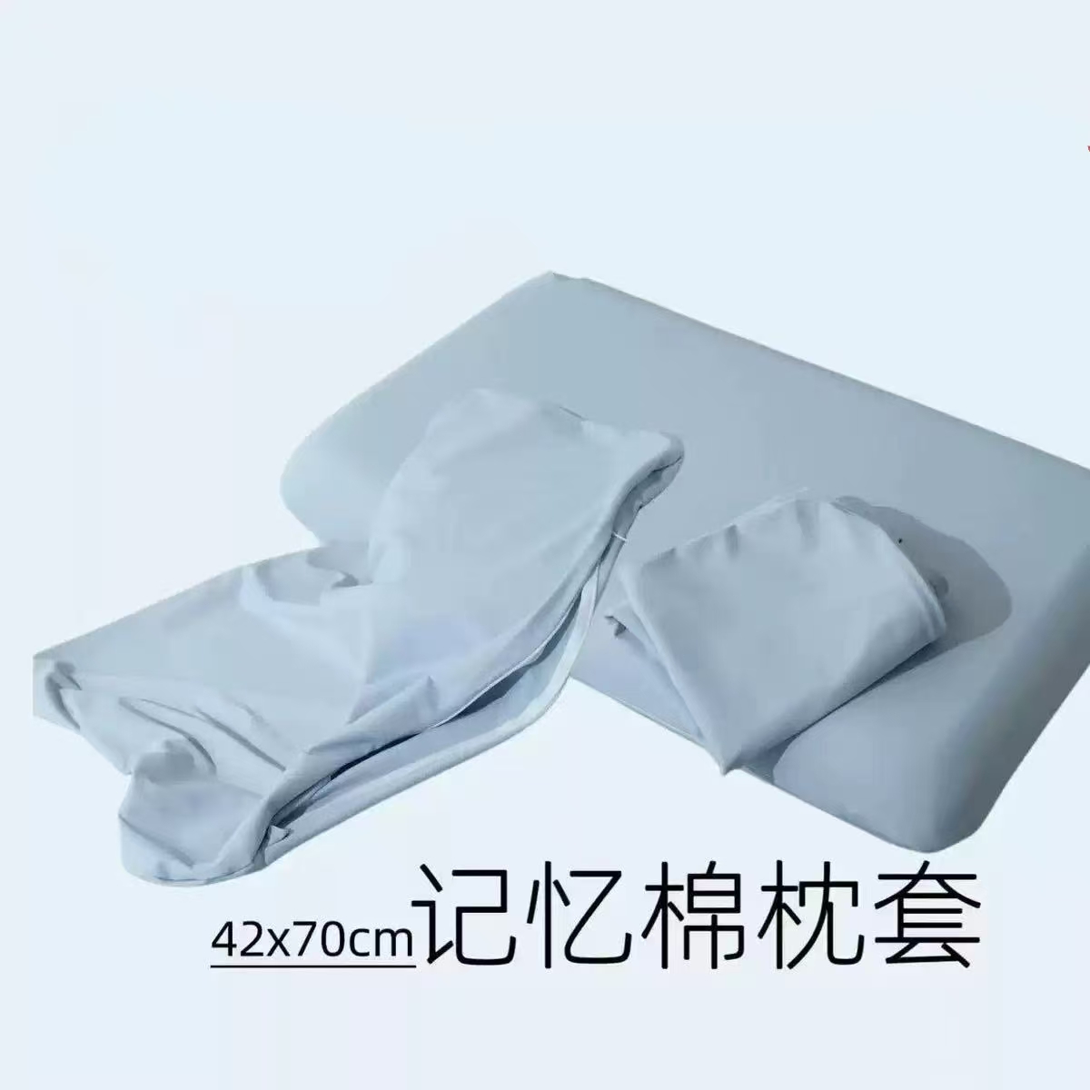 西域楼兰深睡记忆棉通用枕套【单支装】