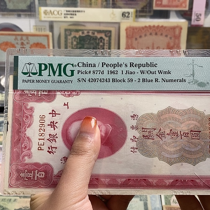 指定冠号182906一张。        