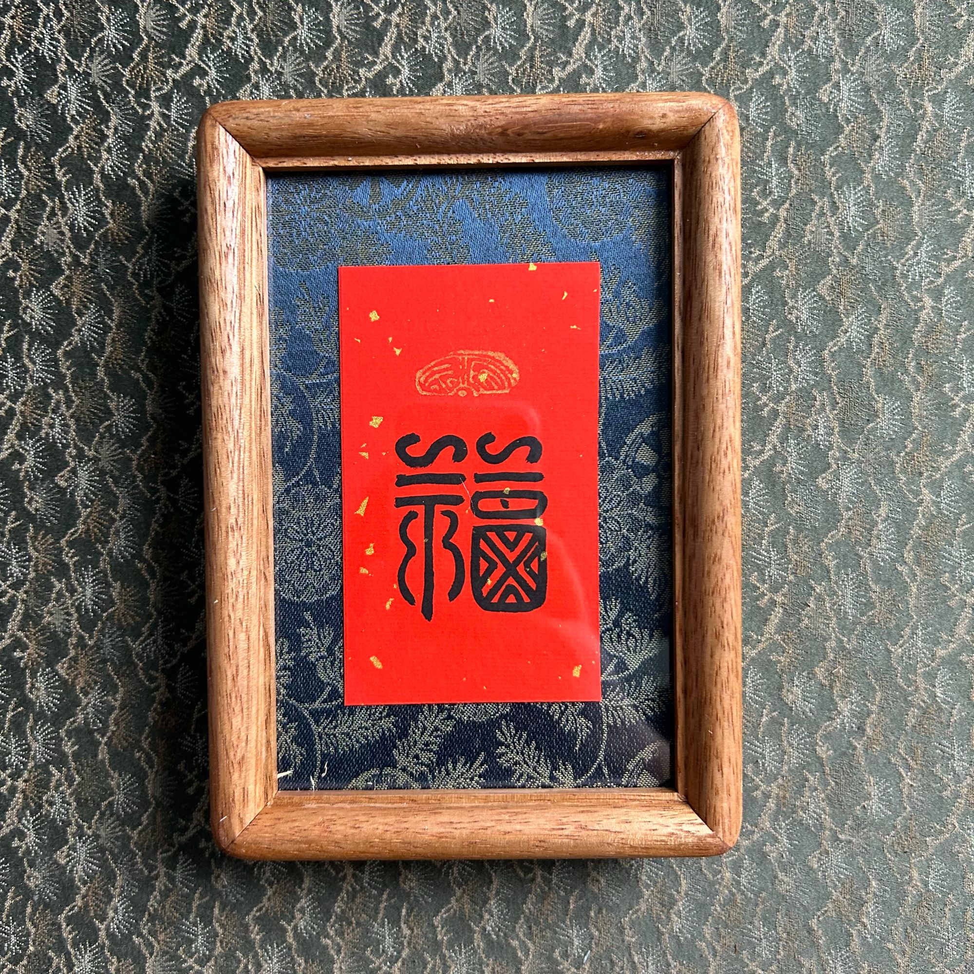 巢清平-福-实木书法摆台-12*17-手书同款