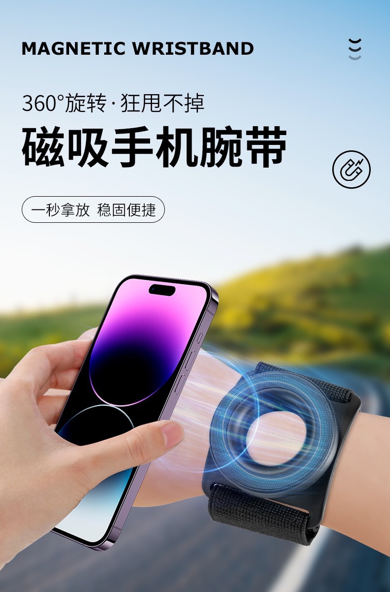 弓长葛格代驾手腕支架磁吸