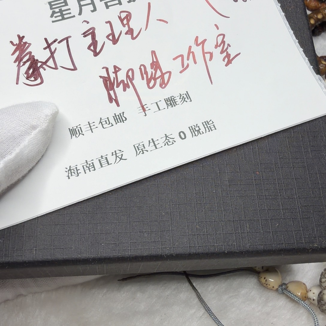 吊坠星月菩提xy2222