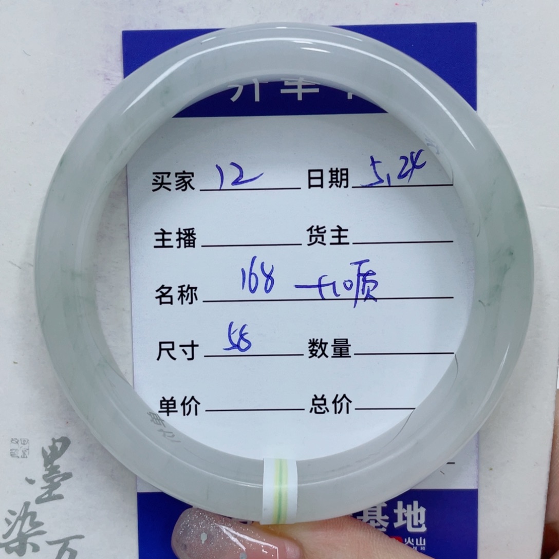 石英质玉（金丝玉）手镯未镶嵌