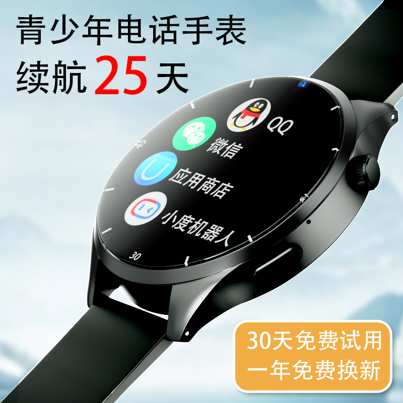 콢Ʒ绰ֱСѧרöͯȫͨɲ忨268Ԫ