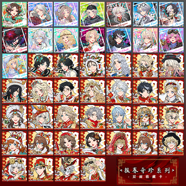 (直播间)第五人格珍奇箱报春鸟方卡拆拆乐铜版纸每包5张
