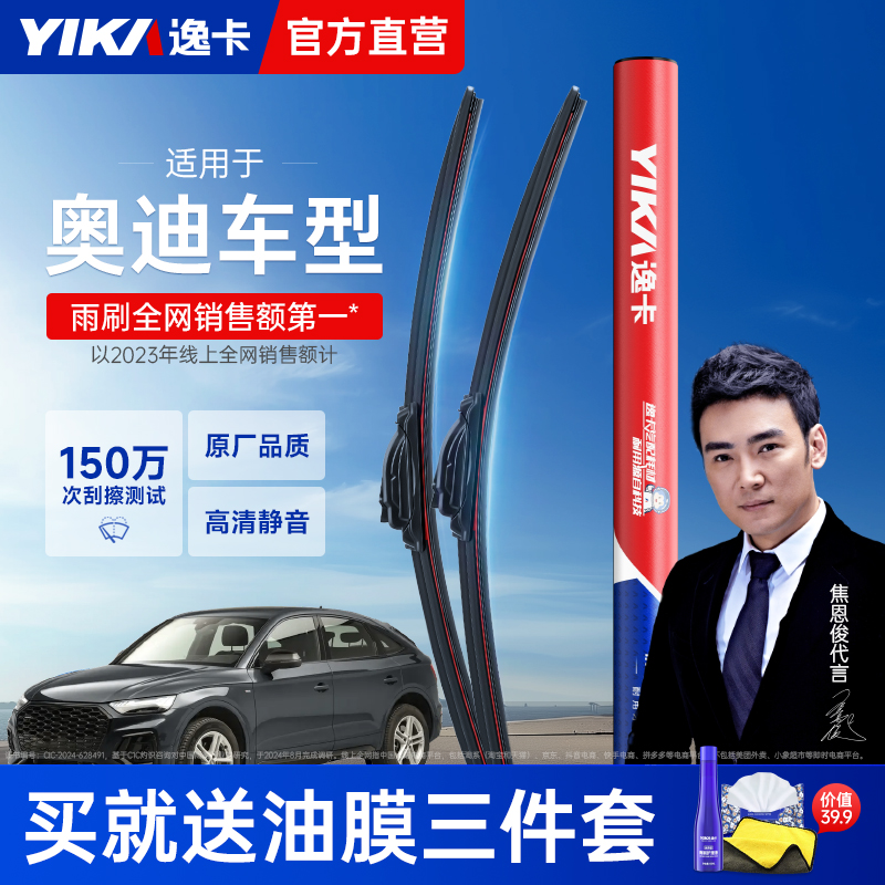 逸卡雨刷器奥迪全系车型原车静音专用福特福克斯车雨刮器胶条大众