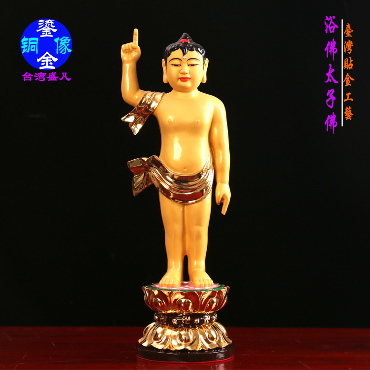 圆通工艺佛具用品厂家直供 台湾盛凡鎏金铜像佛像 太子佛浴佛摆件