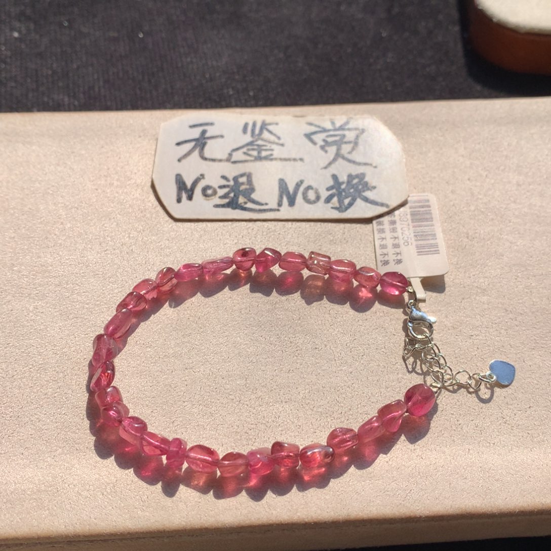 碧玺手链合金不退换