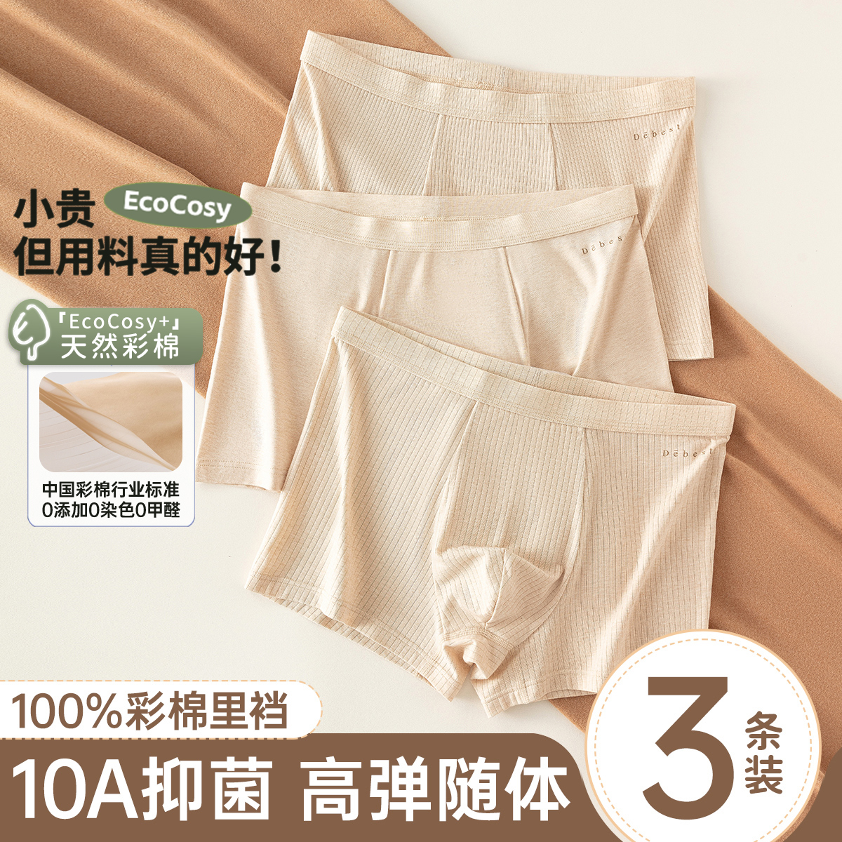 顶瓜瓜彩棉10A抑菌男平角内裤格纹中腰运动内裤透气平角裤头