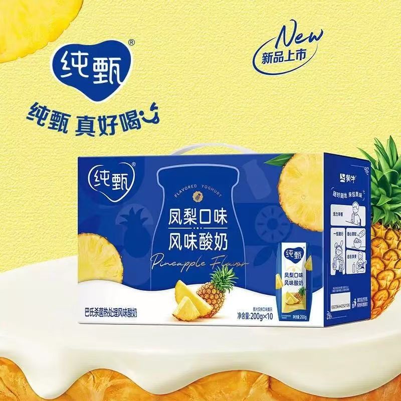 蒙牛纯甄草莓/凤梨风味酸奶200g×10盒整箱牛奶