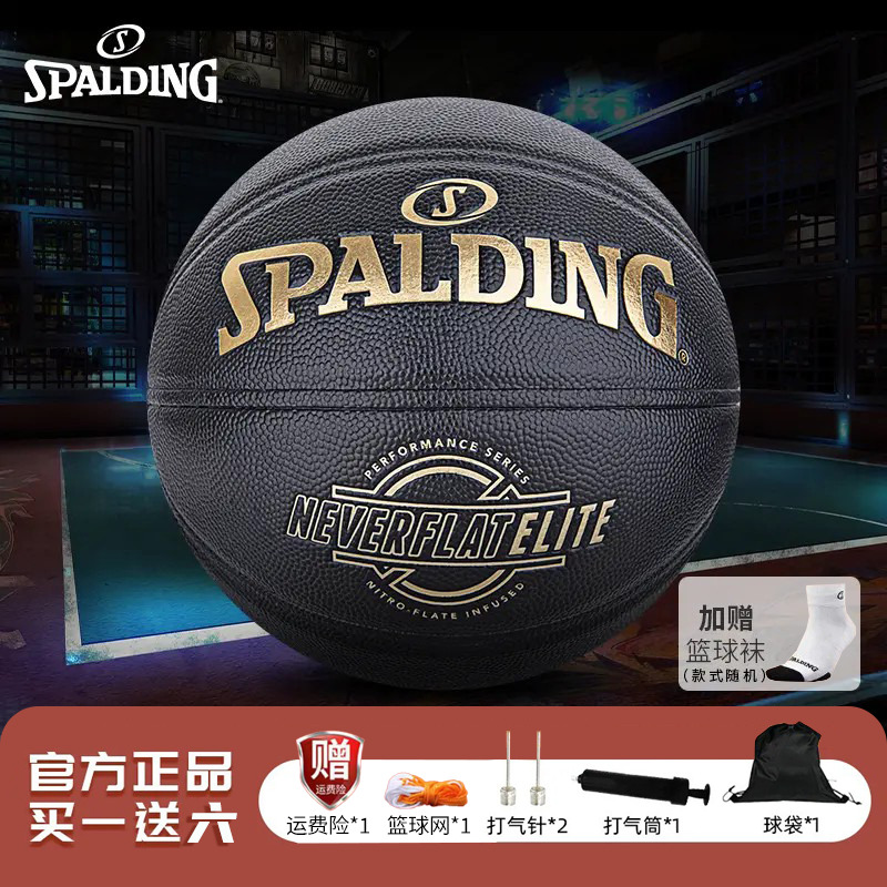 Spalding/斯伯丁官方黑金配色免充气7号PU标准篮球室内室外篮球