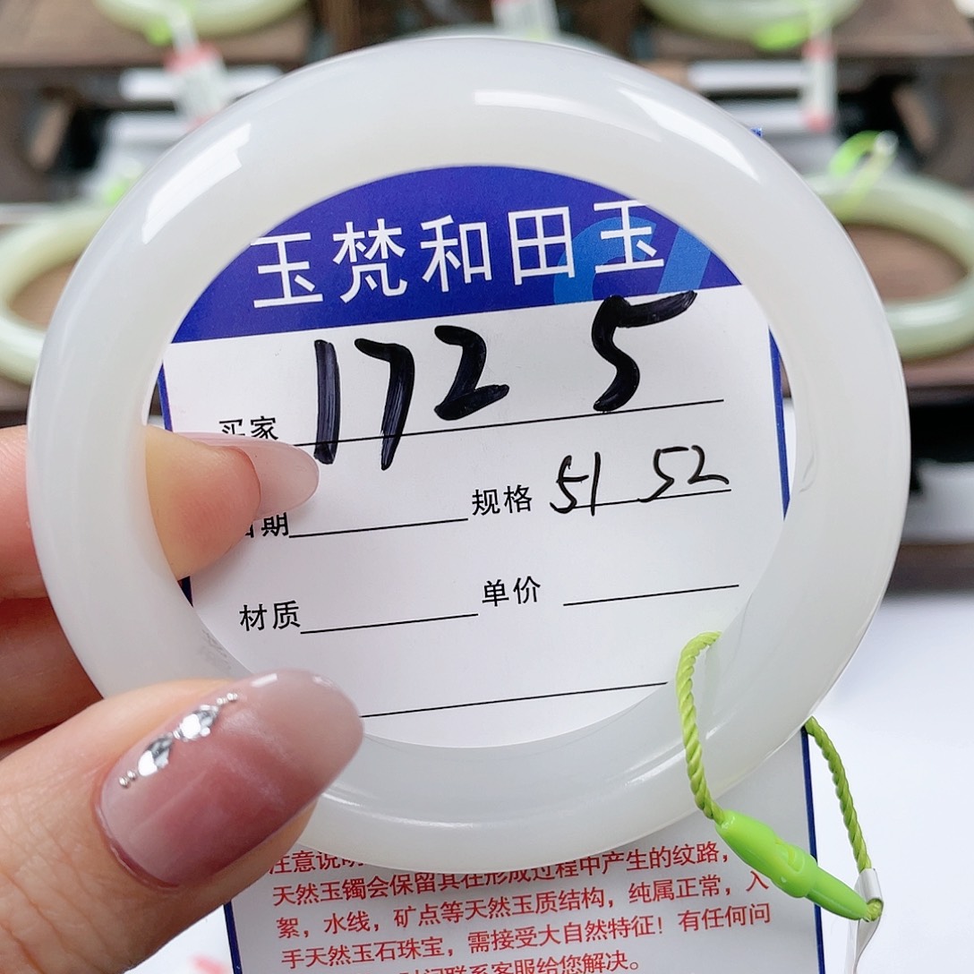 未镶嵌手镯和田玉