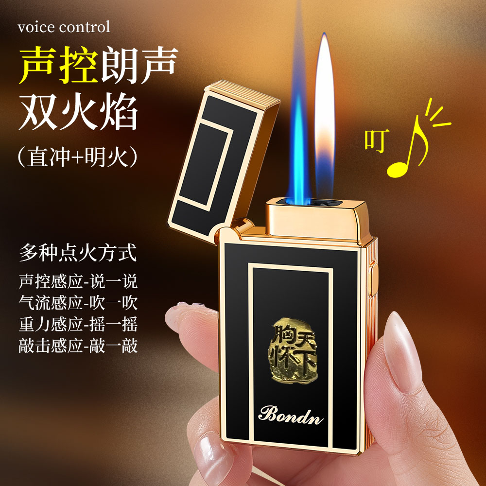 新款网红声控感应双火打火机五种点火方式可充电送男士高端礼物