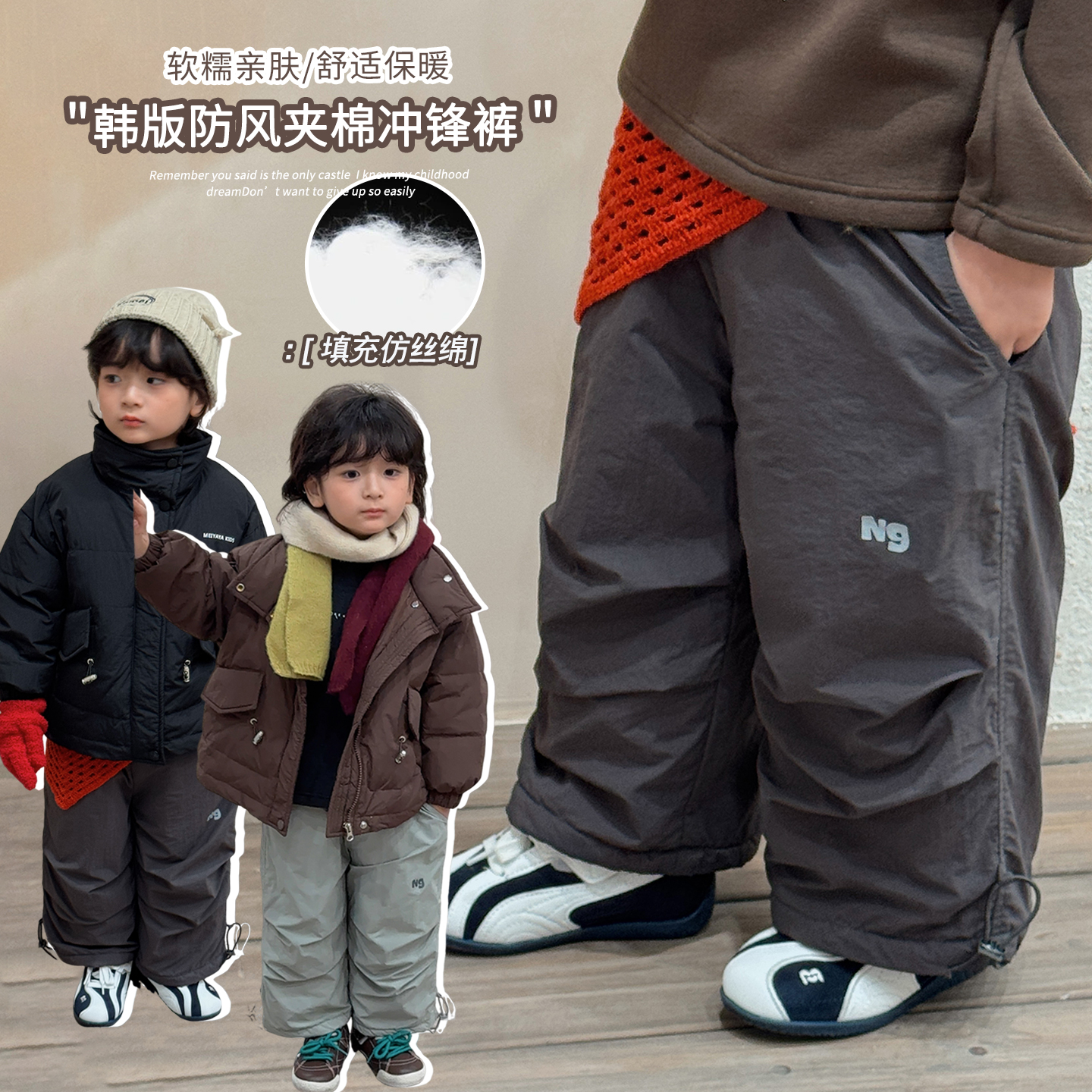 《一条过冬》韩版中小童防风夹棉冲锋冬款男童女童保暖棉裤25DK008