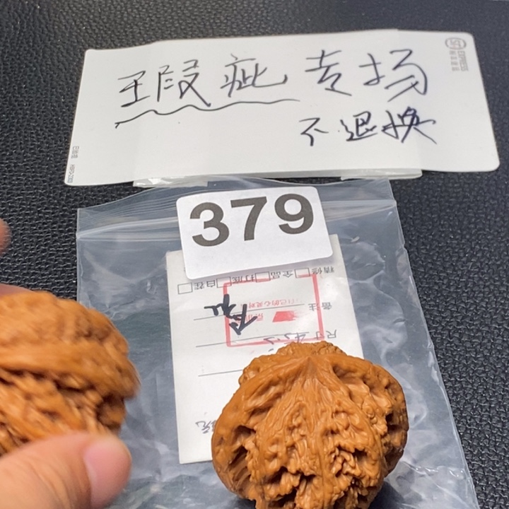 文玩核桃吊坠茶**味文玩核桃一物一图